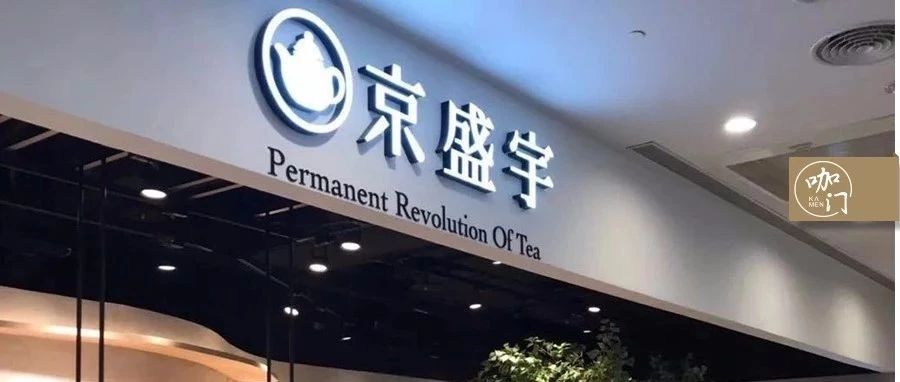 专访 | 客单价块、人撑起家店，这个台湾茶品牌如何高效吸引年轻人？