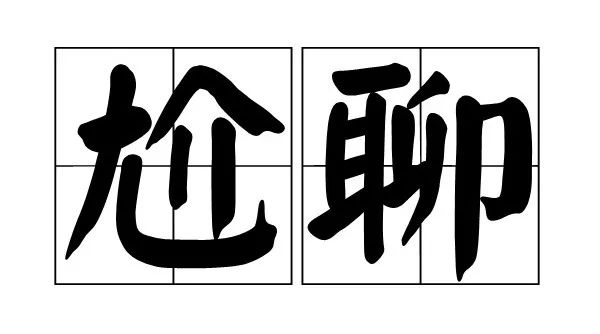 咖啡师各种尬聊 | 喜欢逛馆子的咖啡师，都喜欢聊什么？