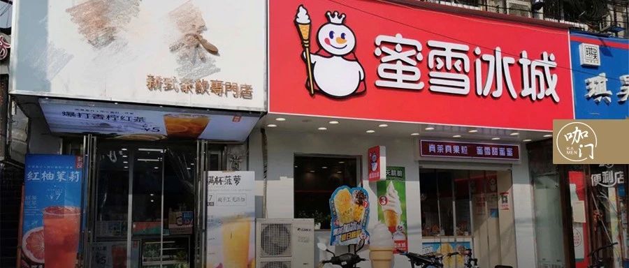 和蜜雪冰城做邻居，我学到了最实用的“开店 件事”