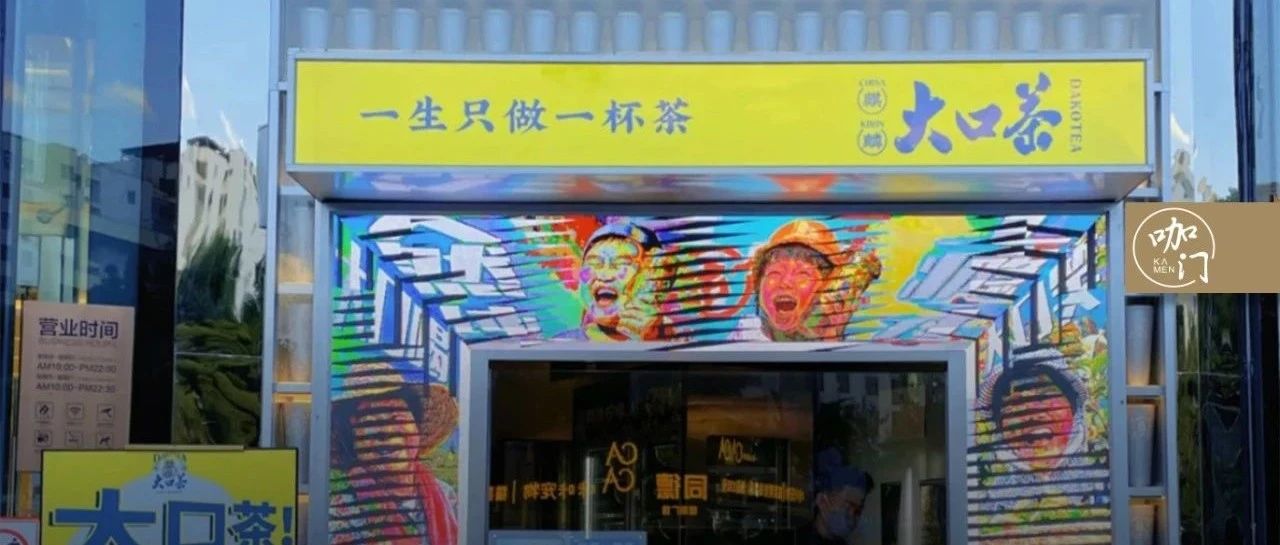 平小店只卖一款茶，年营收 万！这是什么模式？