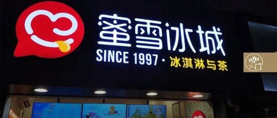 天后，中国茶饮将出现第一个“万店品牌”