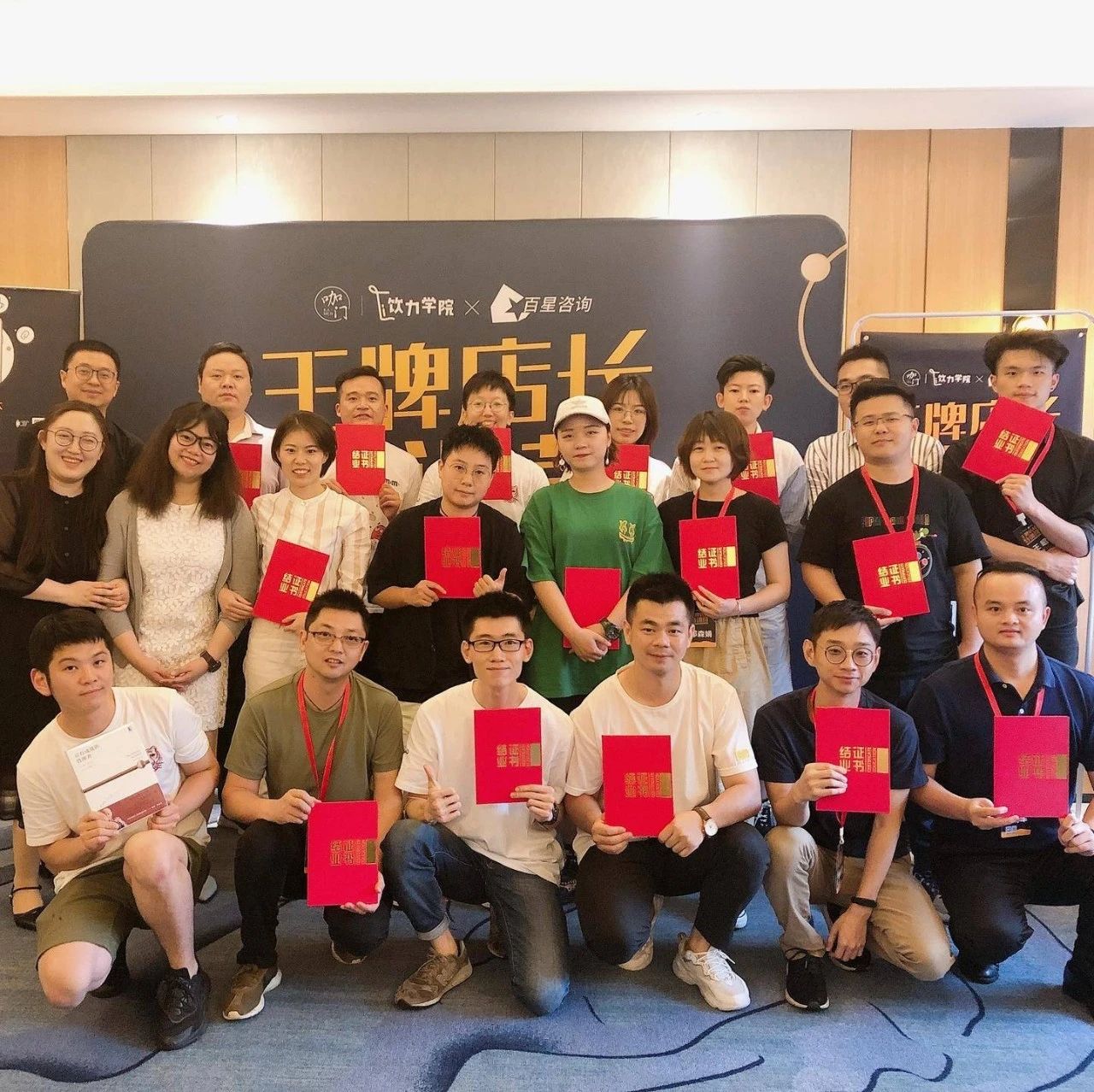 天王牌店长课结束！我们和星巴克、肯德基学了什么？
