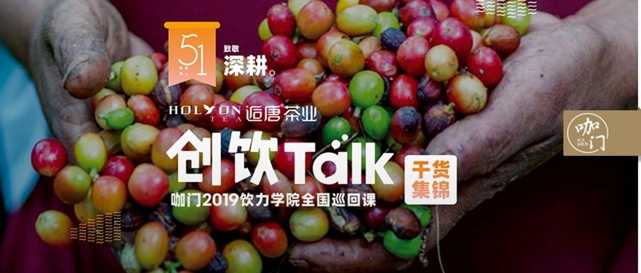 开奶茶店加盟好还是直营好？现在有了第 种选择方案
