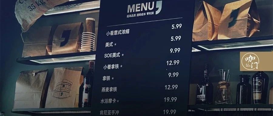 北京新开“稀奇门店”：精品咖啡一杯.  元，靠什么赚钱？