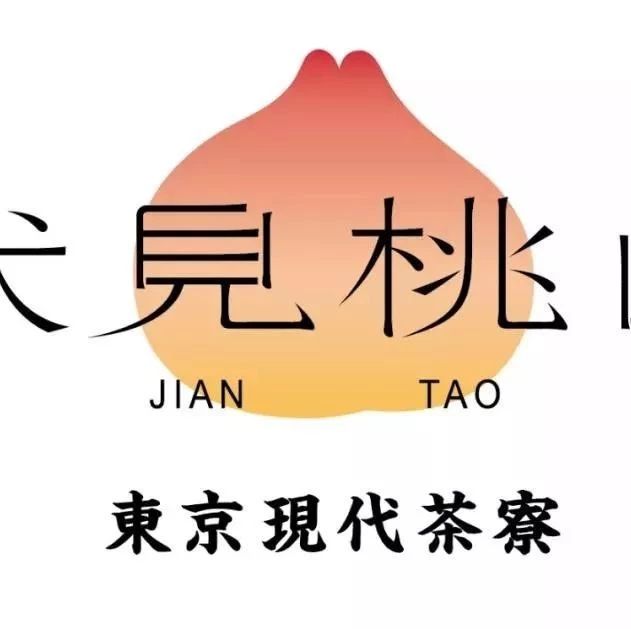 又是山寨！点点起诉侵权获赔  万，汴京茶寥更名伏見桃山 | 晨报