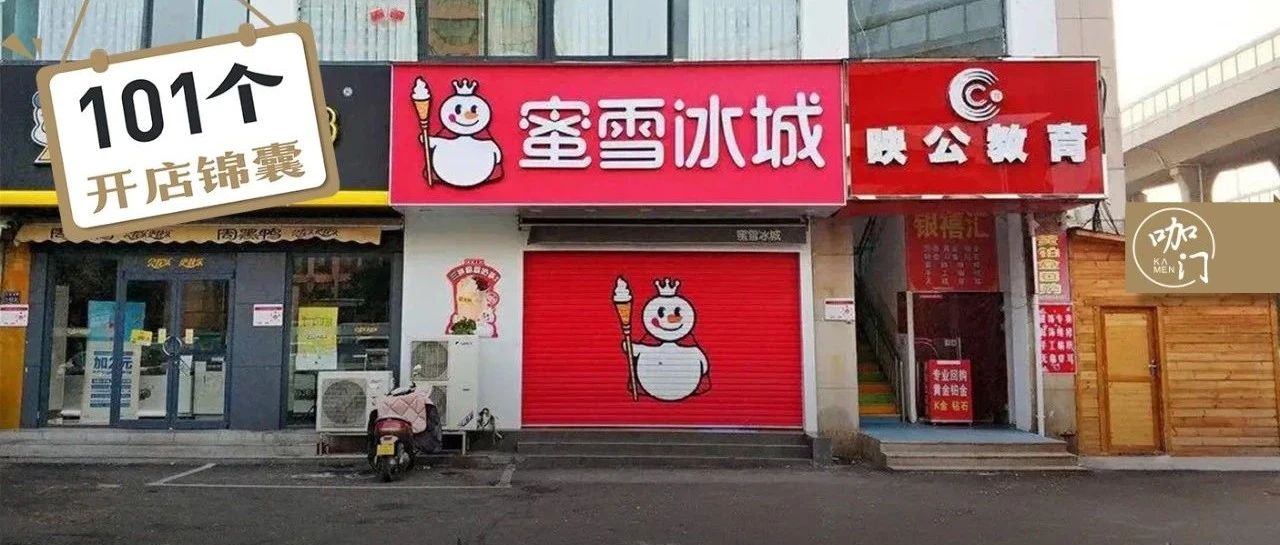 春节营收翻番！一年采访多位老板，才有这份饮品店经营指南