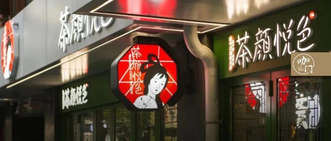 三店连开，茶颜悦色武汉首店开了！