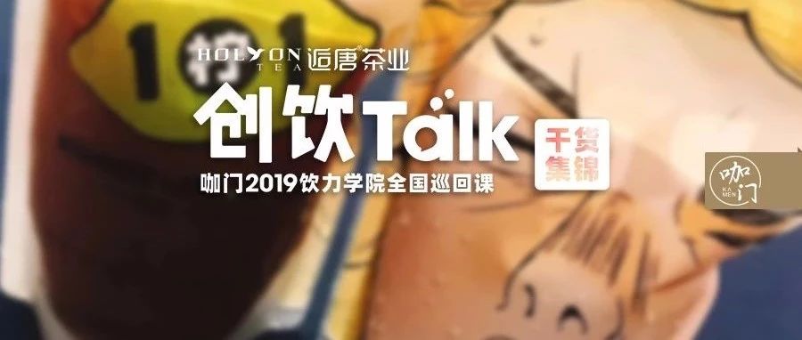 疯狂的柠檬茶：比奶茶经典，比咖啡易“成瘾”，要横扫饮品业？