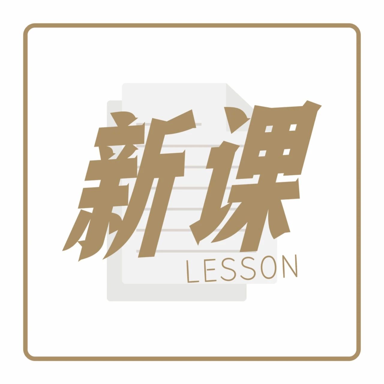 饮品店都在喊着做“会员体系”， %是蒙着眼搞的！