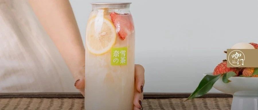 今夏茶饮潮流口味锁定：奈雪的新品“冒泡”了！