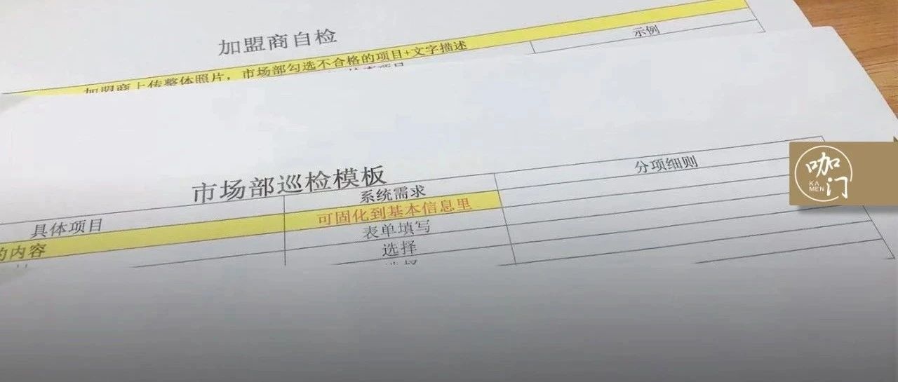 开家店的品牌如何管理加盟商？来这节运营高管课