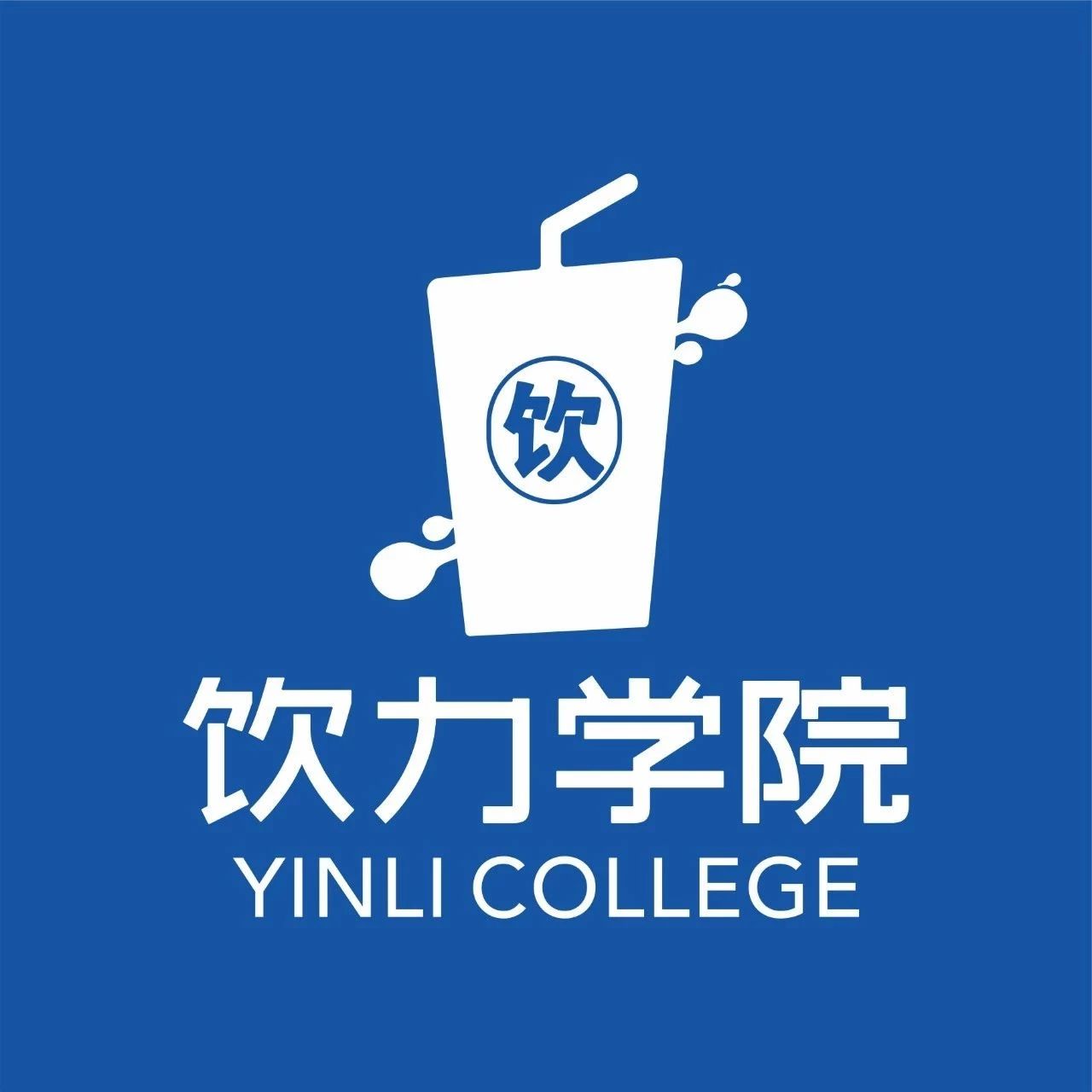 几十位研发大咖聚在一起，是在“密谋”下一款网红茶饮吗？