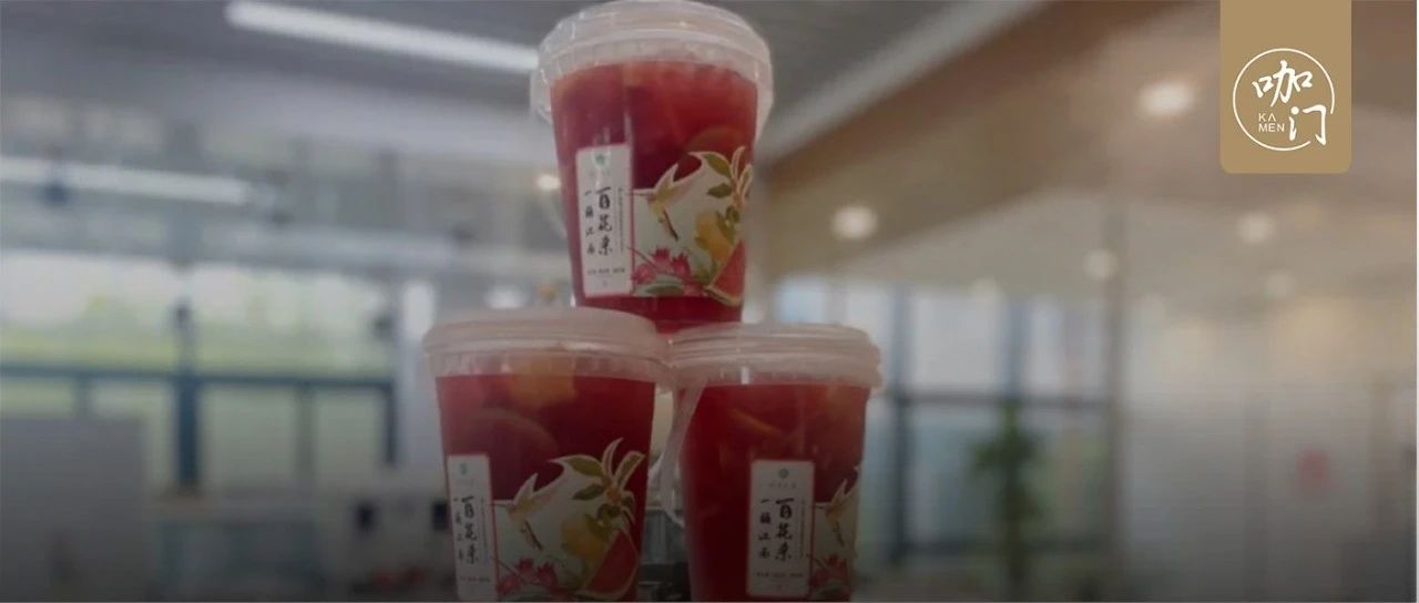 一款红色茶底，让营业额提升%！这是什么创新趋势？