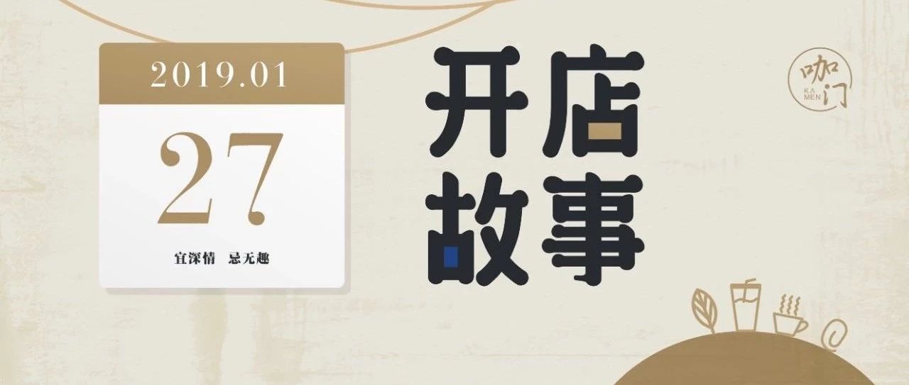 装修 次后，我终于从月亏万到日赚