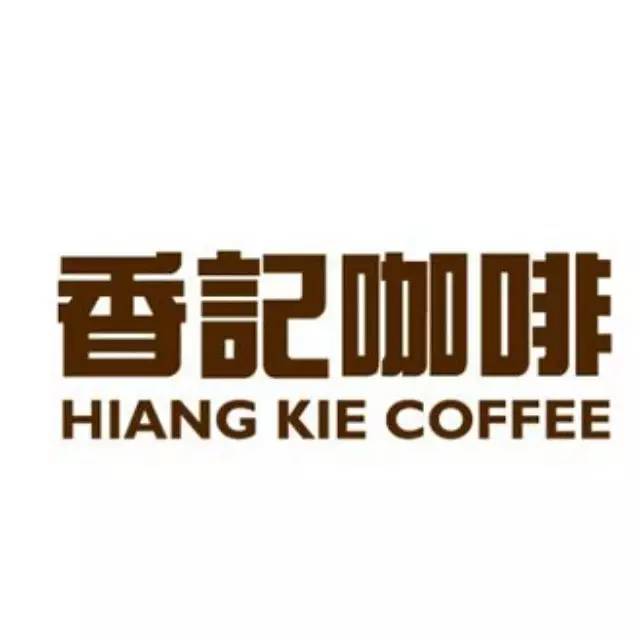 挺进中原，香记咖啡华中区域首家公司今日揭牌