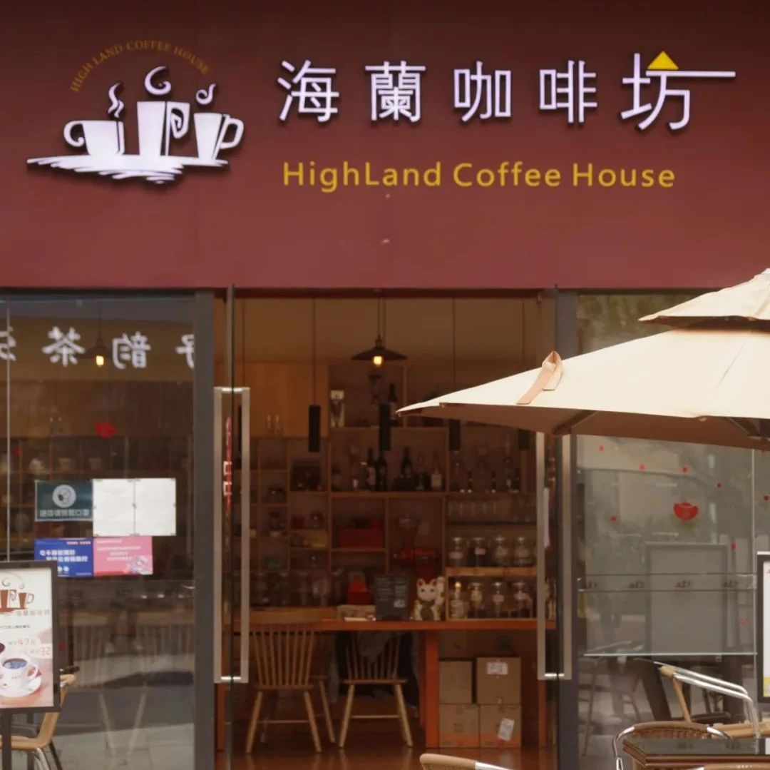 逛馆饮啡 | 「海蘭咖啡坊」一家远离闹市的传统日式咖啡店