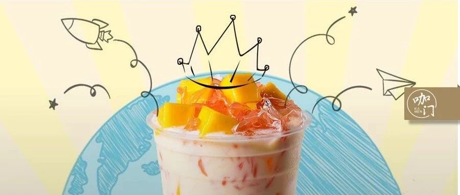 杨枝甘露“席卷”茶饮圈：蜜雪、CoCo都在推，其实很难赚到钱