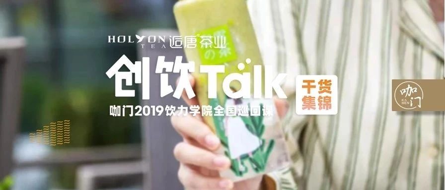 条奈雪产品理念：快上新、造爆品背后的逻辑是什么？