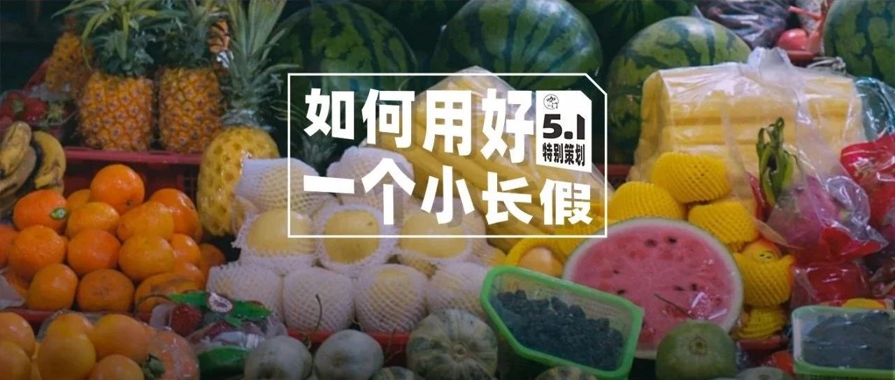 夏季上新预测：椰子、老盐流行，东南亚奶茶卷土重来？