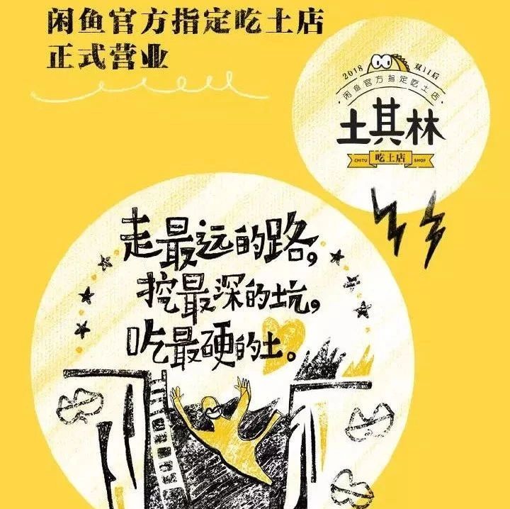 马云开“吃土”餐厅，这是在赤裸裸“嘲笑”大家的贫穷啊！