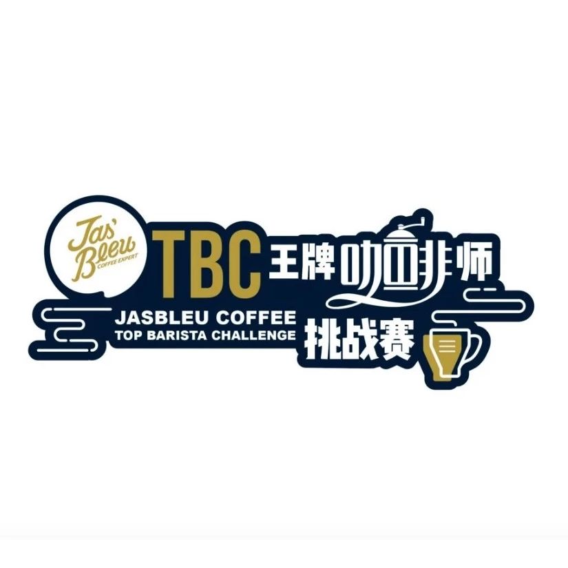 冠军教你冲咖啡  | TBC重庆冲煮冠军叶娅的专访