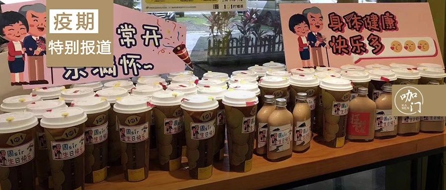 疫情后菜单产品大调整！哪类茶饮有“爆红”潜力？