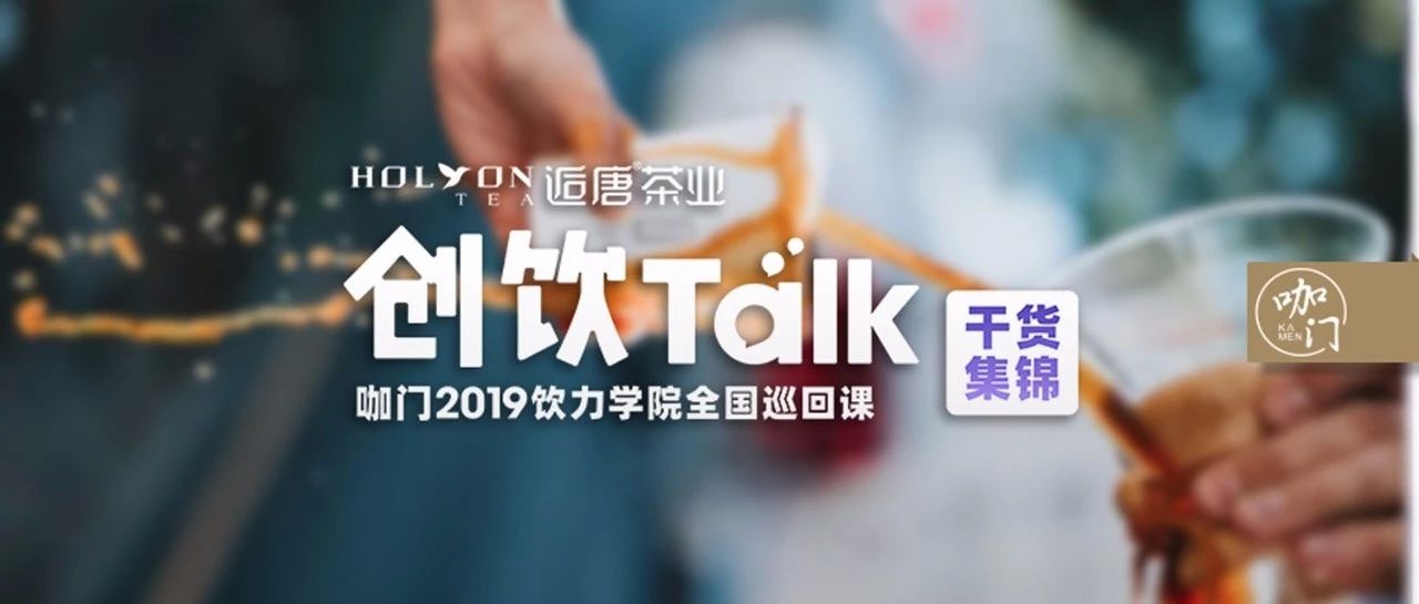还有多少咖啡馆没开始卖“创意咖啡”？