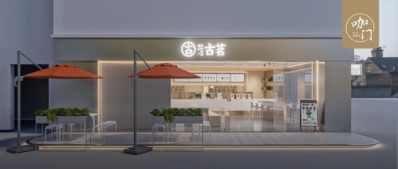 古茗的升级之路：年开店 +，进军二线城市！