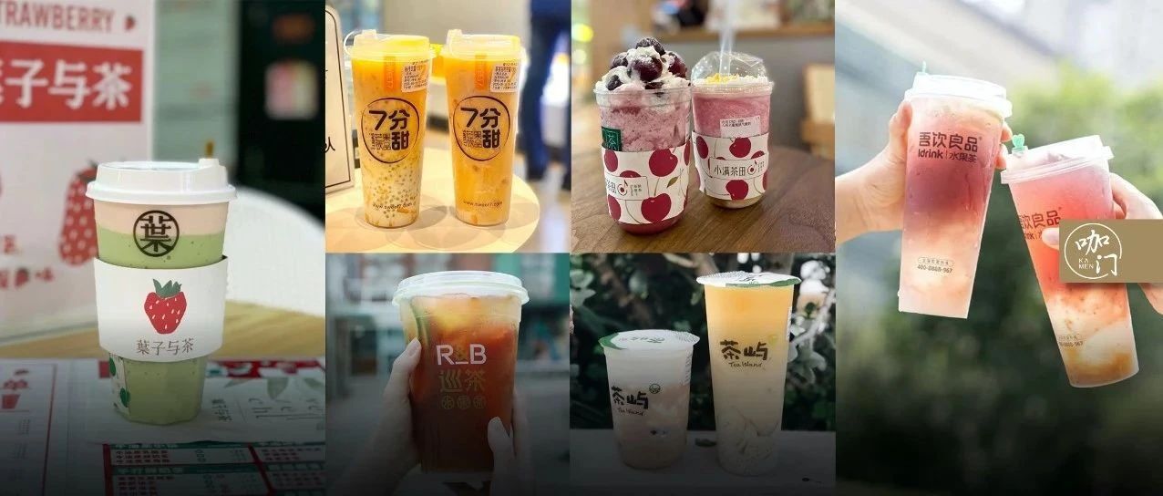 避开误区！亲自策划 +茶饮品牌，他找到定位突围的“关键 步”