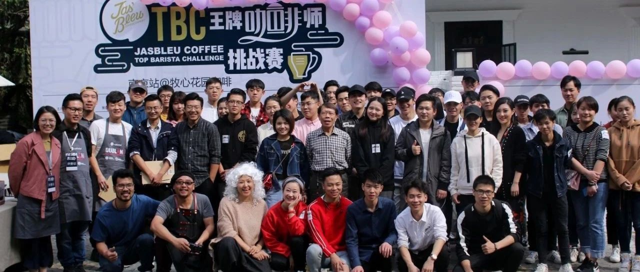 百年教堂里办咖啡比赛，火爆全场 | TBC南京站精彩回顾