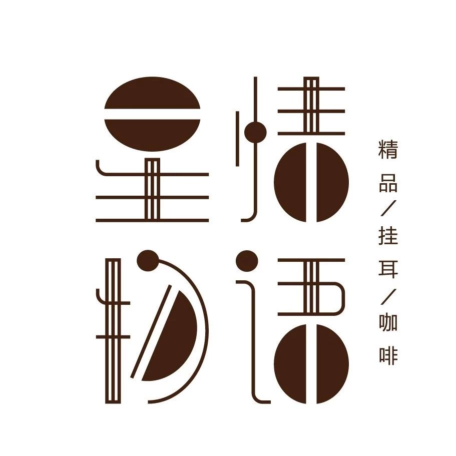这么好喝的咖啡，一杯只要 . 元！（秒杀外卖咖啡）