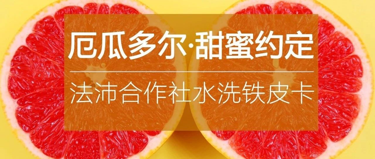 甜蜜新豆 . 折心动购！ 月压轴，过时不候！