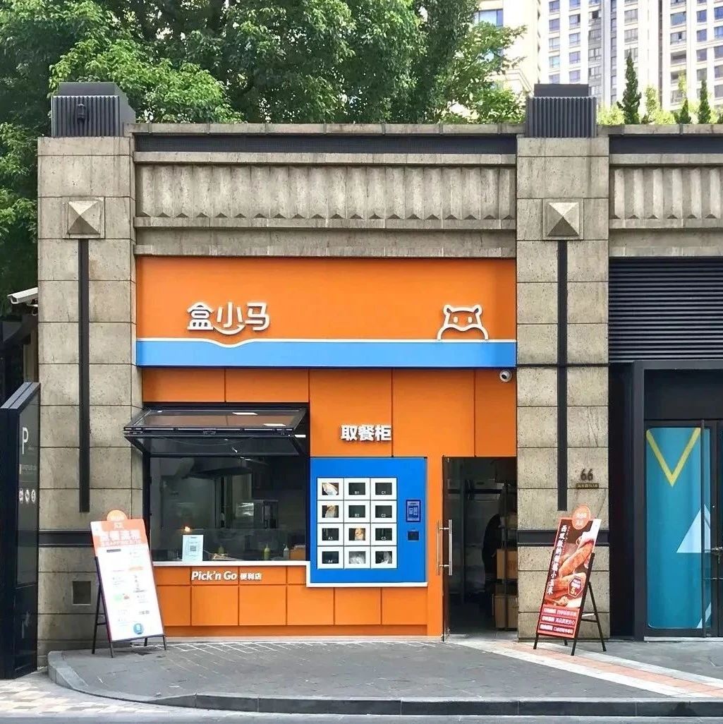探店｜“盒小马”来了！这套高效模式，茶饮店也能参考
