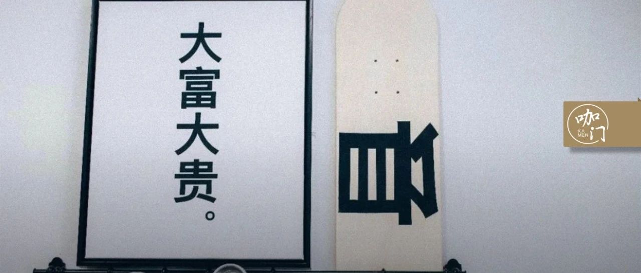 沙县咖啡成名记：如何开出一家年营收 万的咖啡馆？