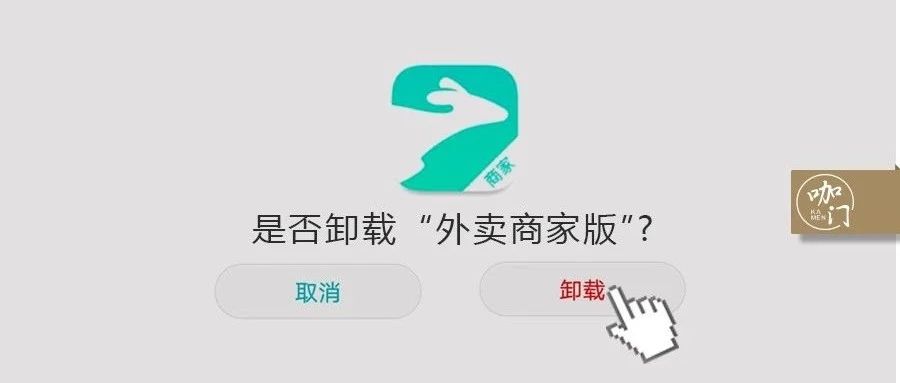 年第 周，我关掉了店里的外卖