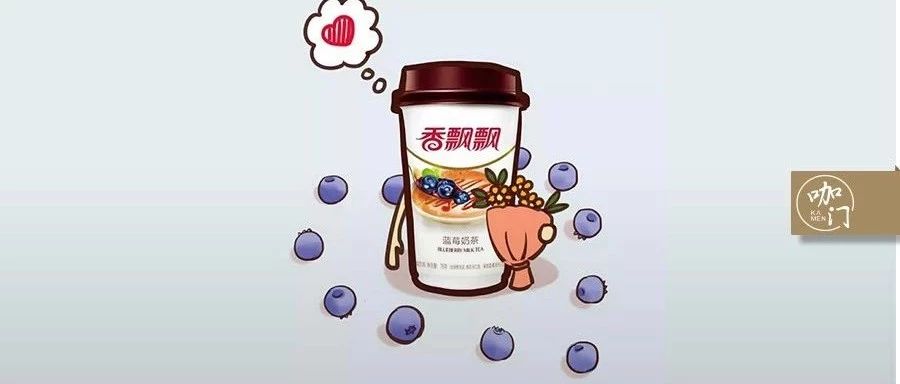 我爱奶茶，但不包括香飘飘