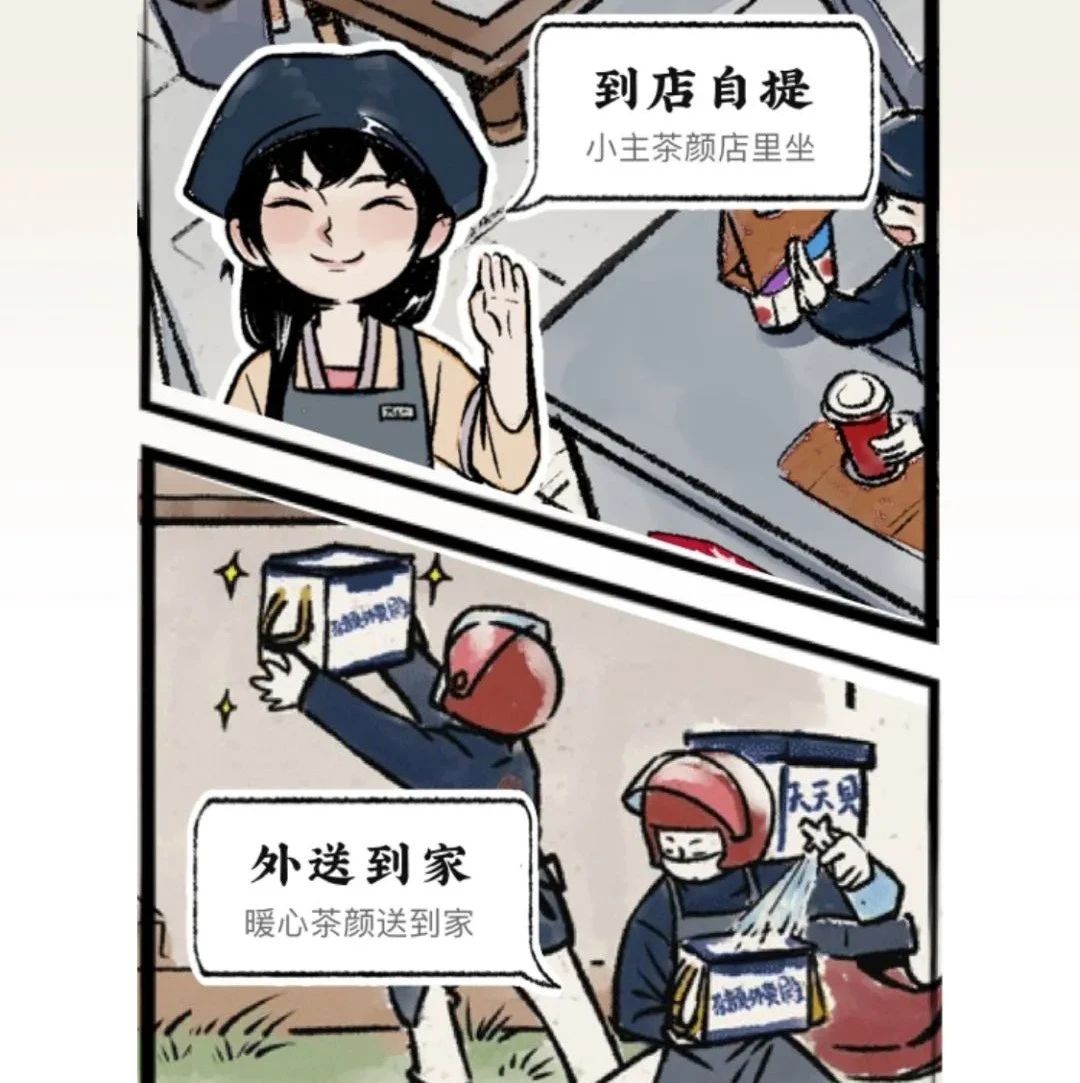手机点单测评！哪些饮品小程序，操作流畅又好看？