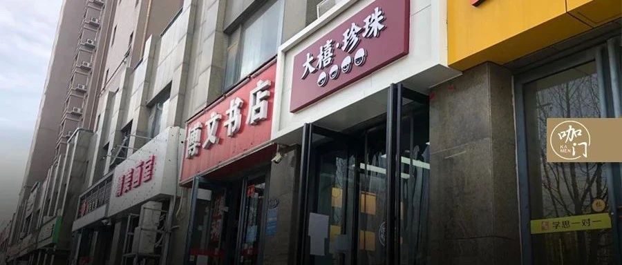 校园店“绝地求生”：套超强社群运营，赚回 万营收！