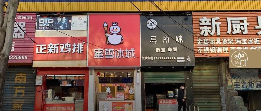 挨着蜜雪冰城开饮品店，我照样一年净赚 万