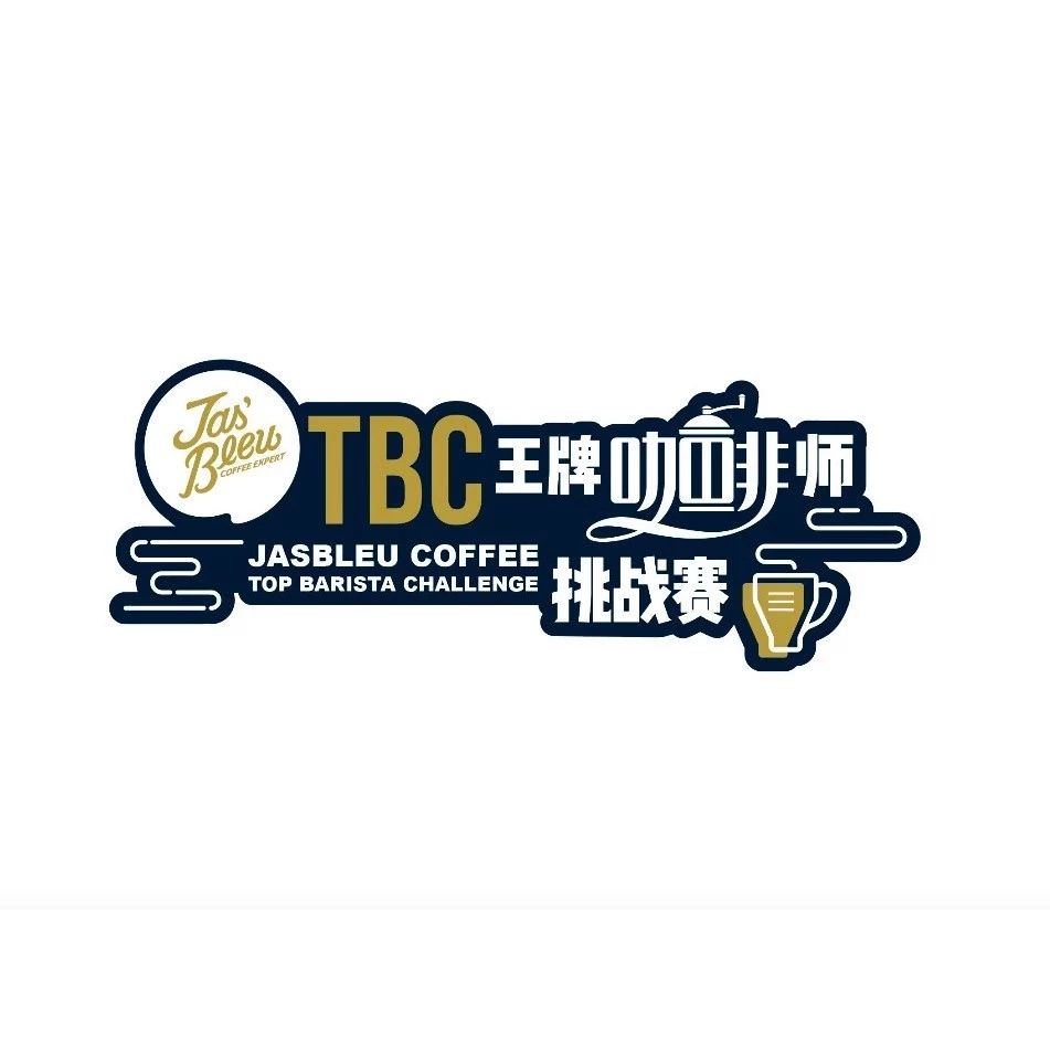 冠军教你冲咖啡|TBC冲煮冠军马俊健的专访
