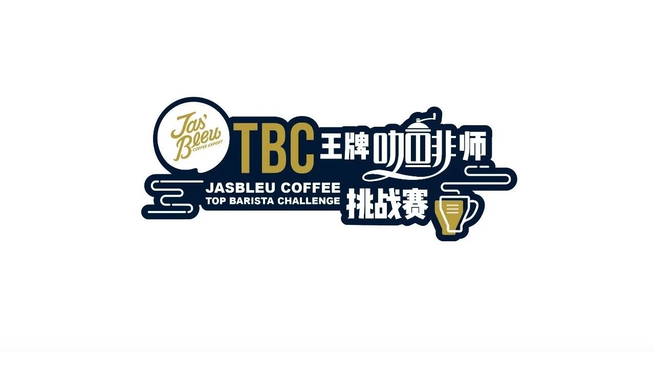 冠军教你冲咖啡|TBC冲煮冠军库尔班卡得尔的专访
