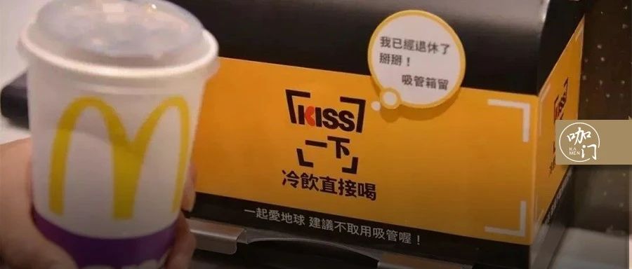 塑料吸管将在年底禁用？作为饮品店老板，我慌了