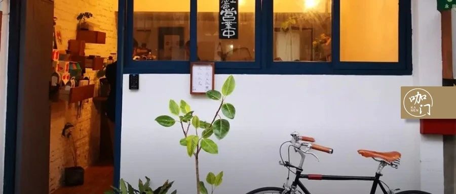 探店魔都“预约制”咖啡馆：天接客人，还能情怀和商业双赢？