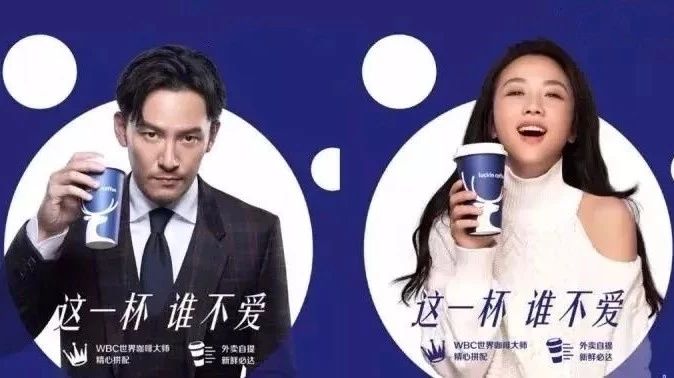 瑞幸咖啡想干掉星巴克？你怎么看？