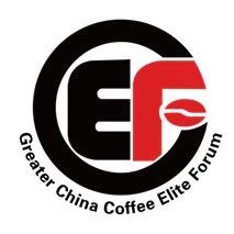 天后，一场关于咖啡产业的精英论坛即将开启！