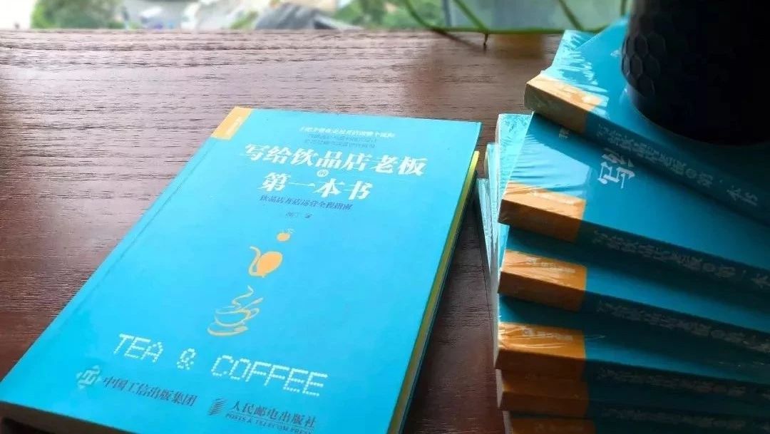 《写给咖啡店老板的第一本书》你需要时，在这里可以找到！