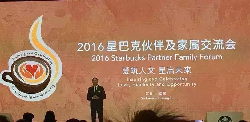 现场 | 星巴克创始人用盖碗茶杯喝咖啡：这一刻，他在打什么主意？
