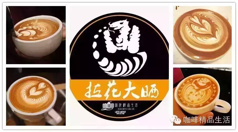 咖啡拉花这么美你见过吗？#拉花大晒#初选②火热进行中！