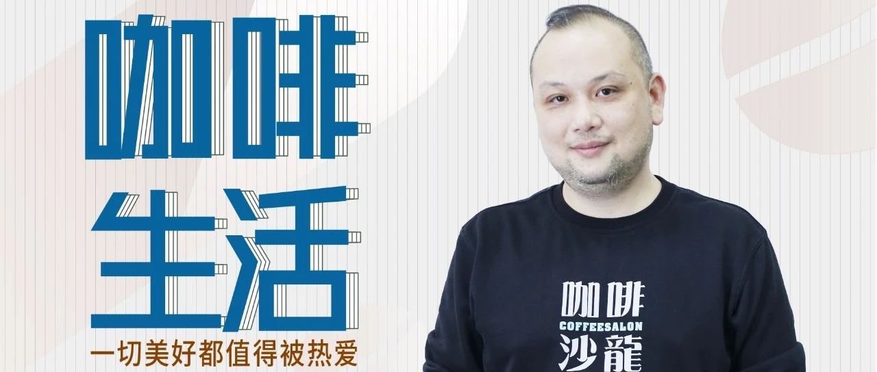 咖啡沙龙xHI百货直播！搬好凳子瓜子！