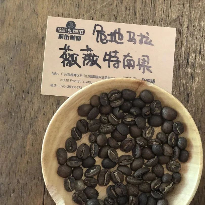 危地马拉 | 薇薇特南果咖啡豆